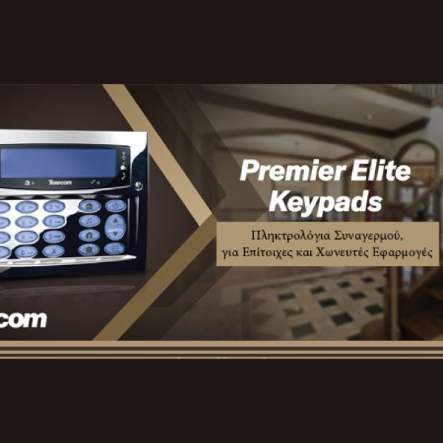 Alpha LTD.: Εξοπλίστε το σύστημα ασφαλείας σας με τα πληκτρολόγια Premier Elite της Texecom