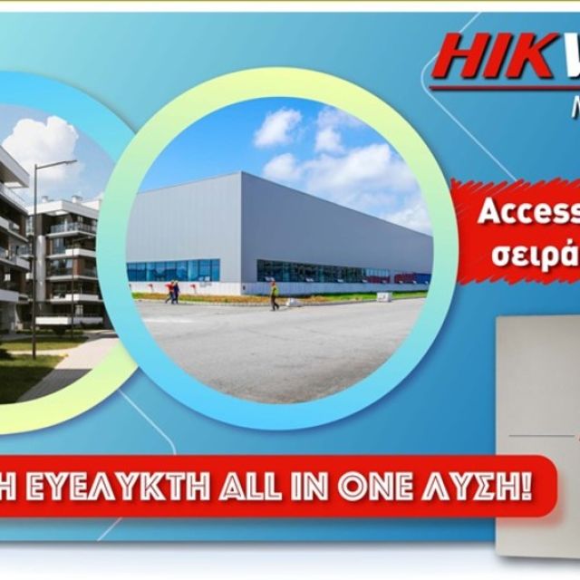 Hikvision: Αναβαθμίστε την ασφάλεια στην πρόσβαση των κτιρίων σας με Access Controllers
