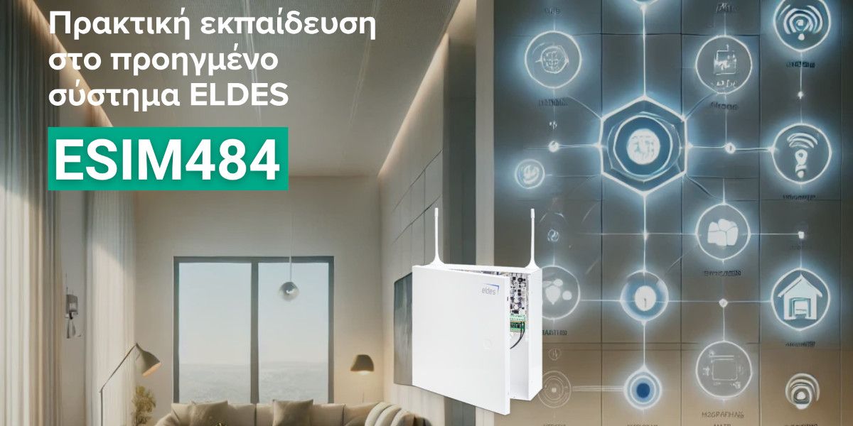 SMATECH by TexDesigns: Πραγματοποιεί Hands-On Τεχνικό Σεμινάριο στο προηγμένο σύστημα ELDES ESIM484