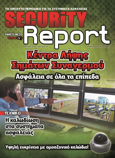 securityreport issue 16 1b68b861