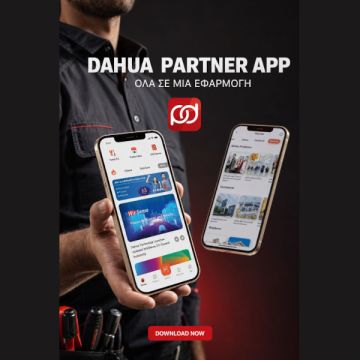 Dahua Partner App: Το εργαλείο – συνεργάτης για κάθε επαγγελματία