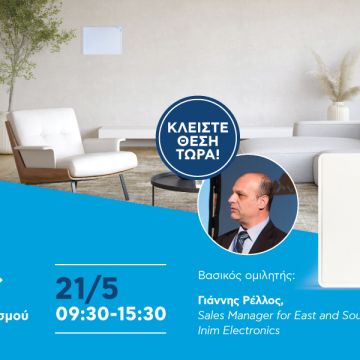 Επιστρέφει το σεμινάριο PrimeX της Sigma Security