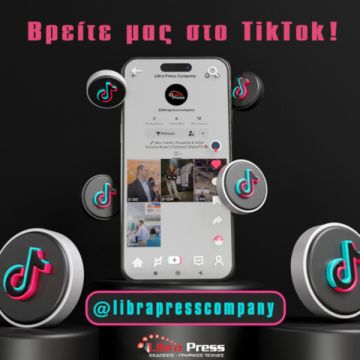 H Libra Press τώρα και στο TikTok!