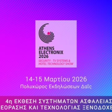 Καλή νέα σεζόν με Athens Electronix 2026!