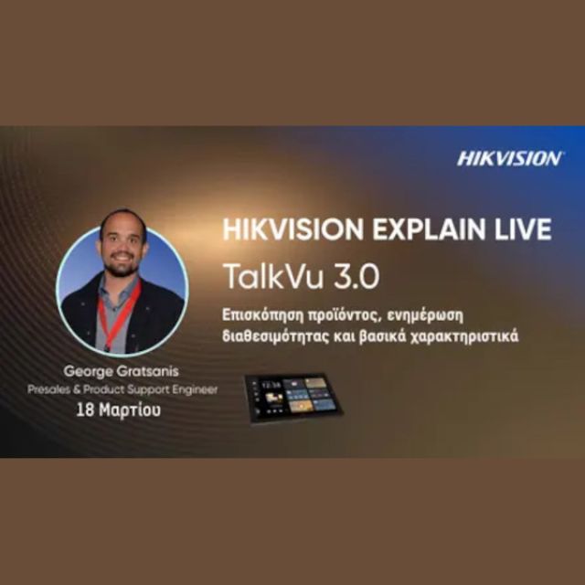 Διαδικτυακό σεμινάριο της Hikvision για τη νέα λύση TalkVu 3.0