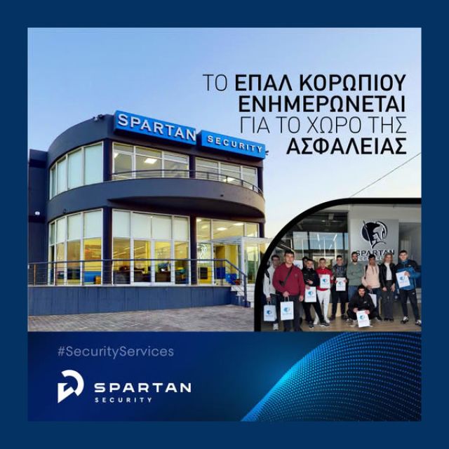 Spartan Security: Υποδέχτηκε το ΕΠΑΛ Κορωπίου στα γραφεία της