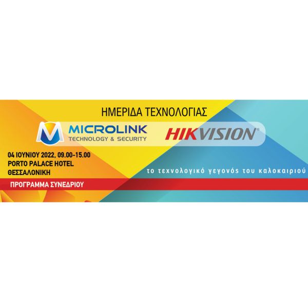 20.Hikvision 220b3922