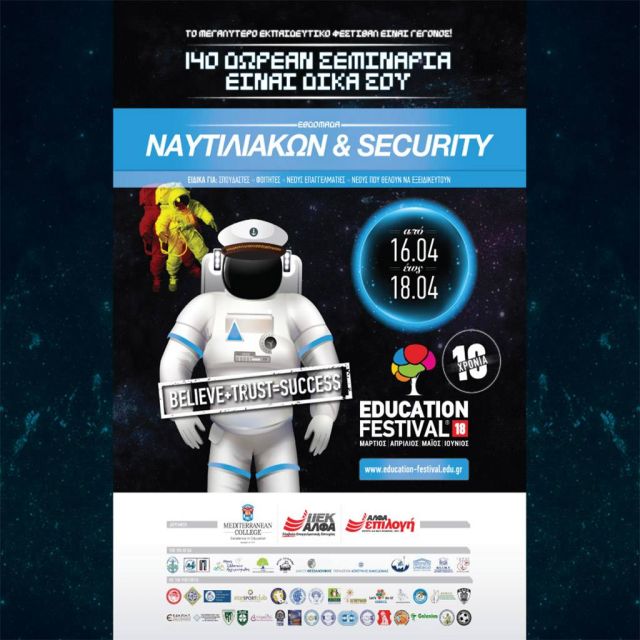 10 χρόνια EDUCATION FESTIVAL: Με 7 δωρεάν σεμινάρια της Εβδομάδας Ναυτιλιακών & Security συνεχίζεται το ταξίδι της δωρεάν εκπαίδευσης