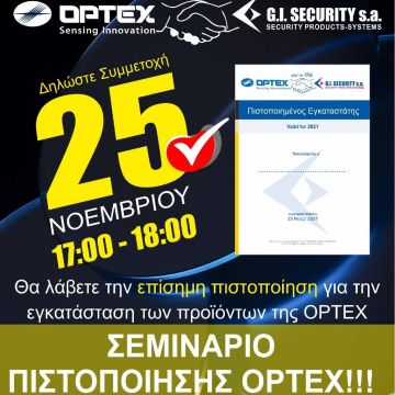 OPTEX Πιστοποίηση Εγκαταστάτη 2021 – G.I. SECURITY S.A.