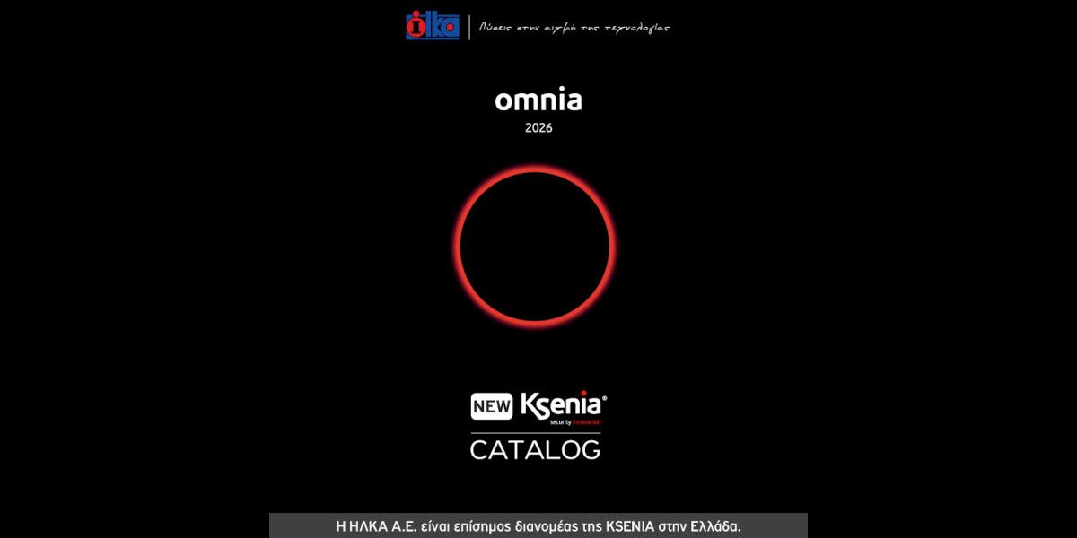 ΗΛΚΑ Α.Ε.: Παρουσιάζει τον νέο κατάλογο της KSENIA για το 2026