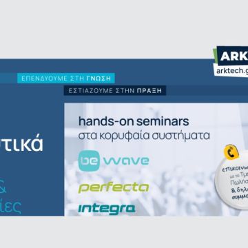 Ark Academy: Εκπαιδευτικές συνεδρίες Satel για ομάδες και επαγγελματίες