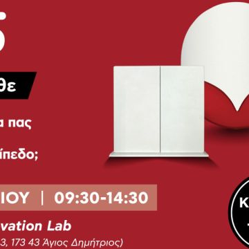 Η Sigma Security έτοιμη να παρουσιάσει το σύστημα VIAS