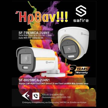 Νέα σειρά της SAFIRE Night Color