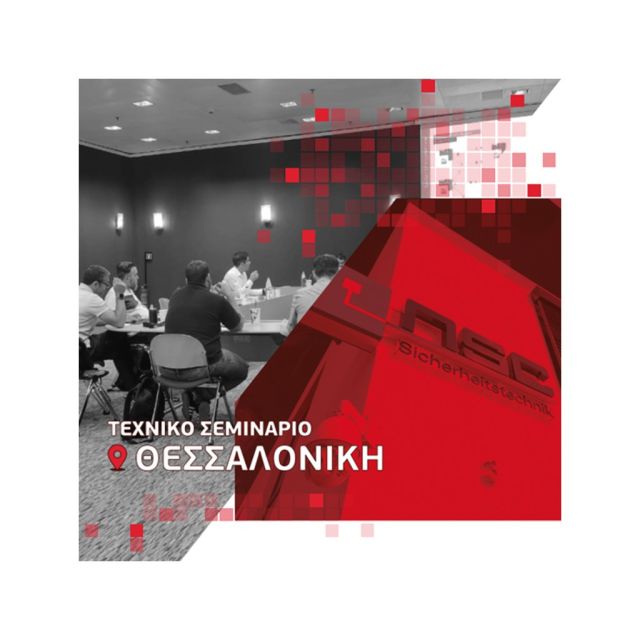 Σεμινάριο Πυρανίχνευσης στη Θεσσαλονίκη από την NSC Hellas