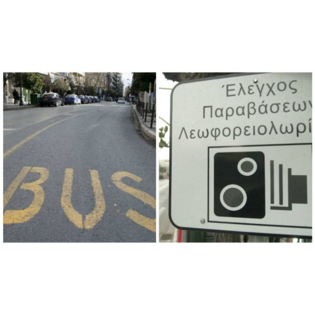 Κάμερες σε λεωφορειολωρίδες, αυστηρές ποινές για ΛΕΑ