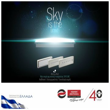 «OLYMPIA ELECTRONICS A.Ε.: εξωστρέφεια ελληνικής τεχνολογίας αιχμής από τον Καναδά μέχρι το  Νεπάλ και από την Σουηδία στη Νότιο Αφρική».