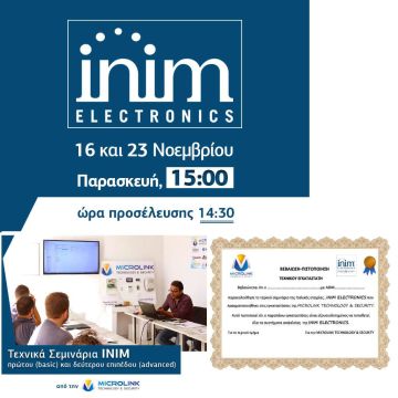 Σεμινάρια ΙΝΙΜ από την MICROLINK