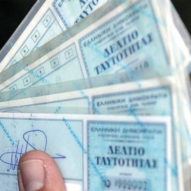 Νέες ταυτότητες: Πότε θα τις πάρουμε, ποια στοιχεία θα περιέχει το μικροτσίπ, γιατί βιάζονται οι Αμερικανοί