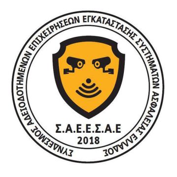 Σ.Α.Ε.Ε.Σ.Α.Ε: Θετική εξέλιξη στη διαμόρφωση της σύμβασης συνεργασίας μεταξύ εγκαταστατών και Κέντρων Λήψης Σημάτων