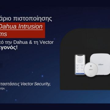 Όλα έτοιμα για το 1ο Σεμινάριο Πιστοποίησης DHCA-IAS στην Αθήνα