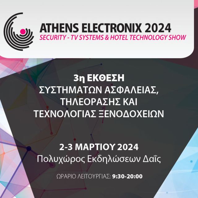 Συνεχίζεται η αλφαβητική παρουσίαση των εκθετών της Athens Electronix 2024!