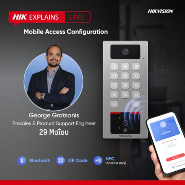 Hikvision: Πραγματοποιεί νέο webinar για το Access Control και τις τεχνολογίες Mobile Access