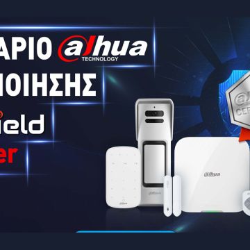 Η KEEPER Group διοργανώνει νέο σεμινάριο πιστοποίησης από την Dahua Technology