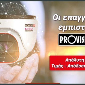 KEEPER Group: Πραγματοποιεί νέα σεμινάρια με τις λύσεις της Provision ISR