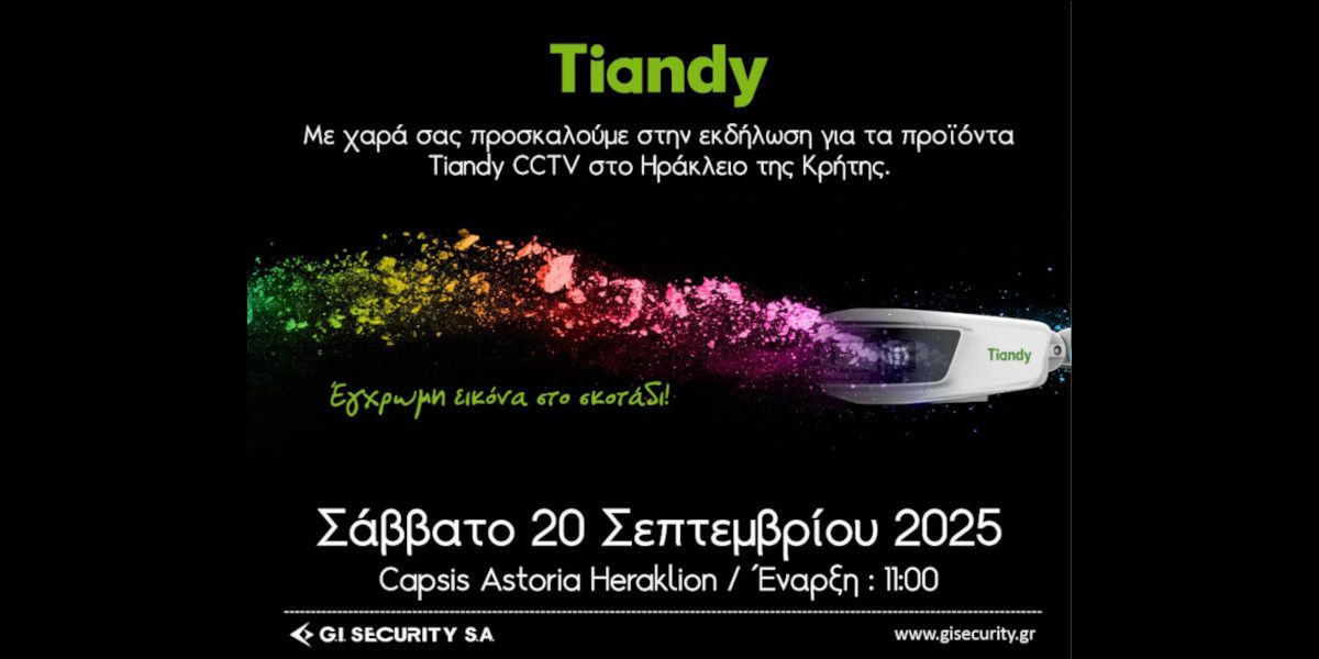 G.I. Security: Πραγματοποιεί εκδήλωση στην Κρήτη για την παρουσίαση προϊόντων της Tiandy