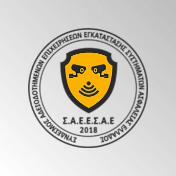 Ενημέρωση για την συνάντηση του Δ.Σ. του Σ.Α.Ε.Ε.Σ.Α.Ε. με στελέχη του Κ.Λ.Σ.Σ. της Spartan Security