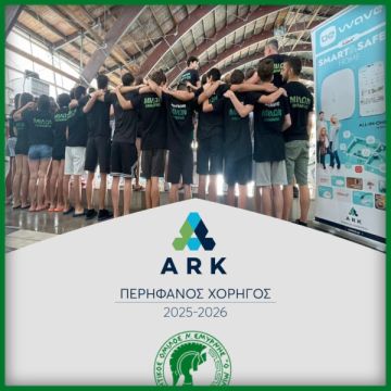 Η ARK στο πλευρό του ΑΟΝΣ «Μίλων»