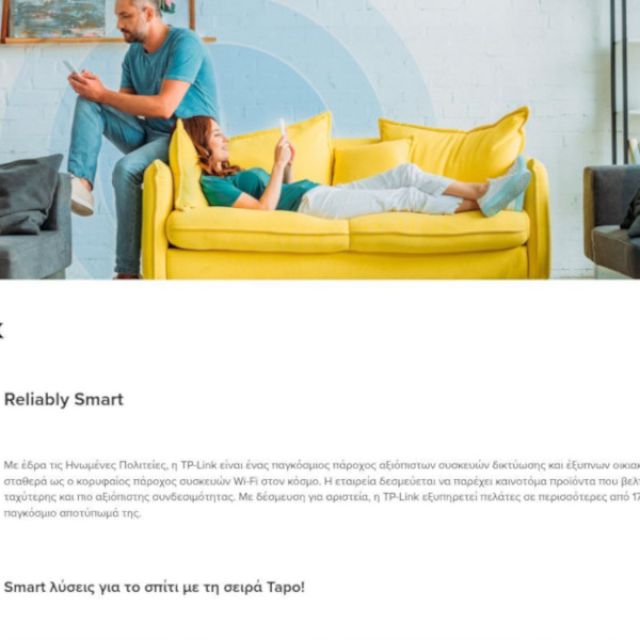 Η TP-Link και επισήμως διαθέσιμη στην Skroutz
