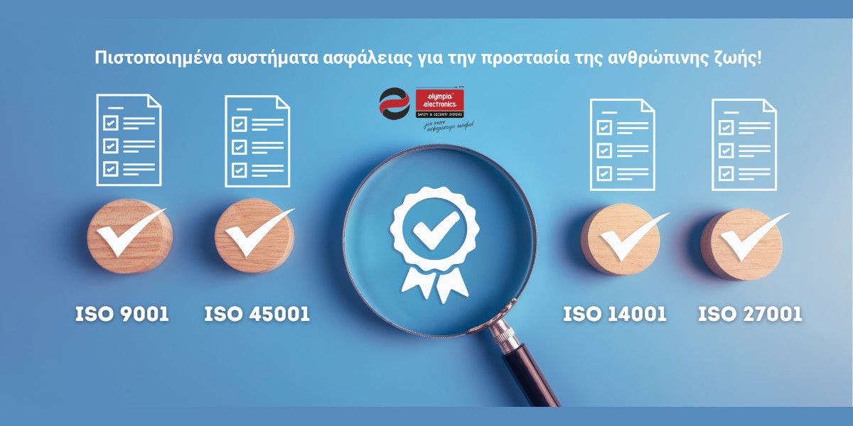 Olympia Electronics: Πιστοποιημένα συστήματα ασφάλειας για την προστασία της ανθρώπινης ζωής!