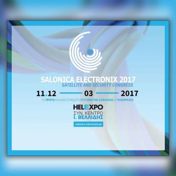 Ξεκινά η Salonica Electronix 2017