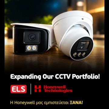Η ELS επεκτείνει την συνεργασία της με τη Honeywell Technologies