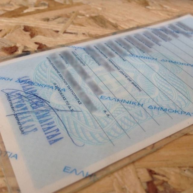 Η ΕΛΑΣ αναζητεί μηχανήματα ενσωμάτωσης δελτίων ταυτότητας