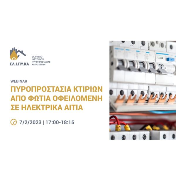 %CE%B5%CE%BB%CE%B9%CF%80%CF%85%CE%BA%CE%B1 3517c2d3