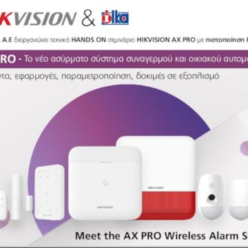 ΗΛΚΑ Α.Ε.: Hands On σεμινάριο Hikvision AX PRO με πιστοποίηση HCSA