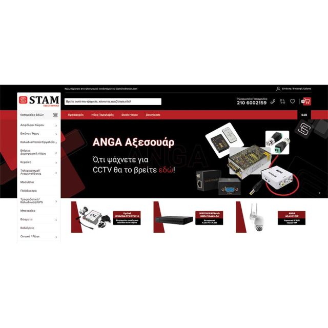 Νέο B2B site αποκλειστικά για επαγγελματίες από τη Stam Electronics!