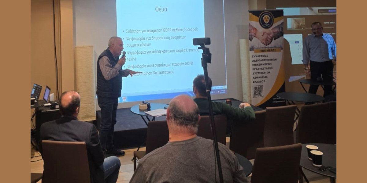 Κοντά στην δημιουργία Ομοσπονδίας οι εταιρίες υπηρεσιών και συστημάτων ασφαλείας