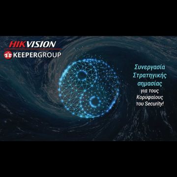 KEEPER – Επίσημος Διανομέας Hikvision