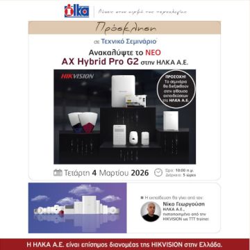 ΗΛΚΑ Α.Ε.: Νέο Τεχνικό Σεμινάριο για το AX Hybrid Pro G2 της Hikvision