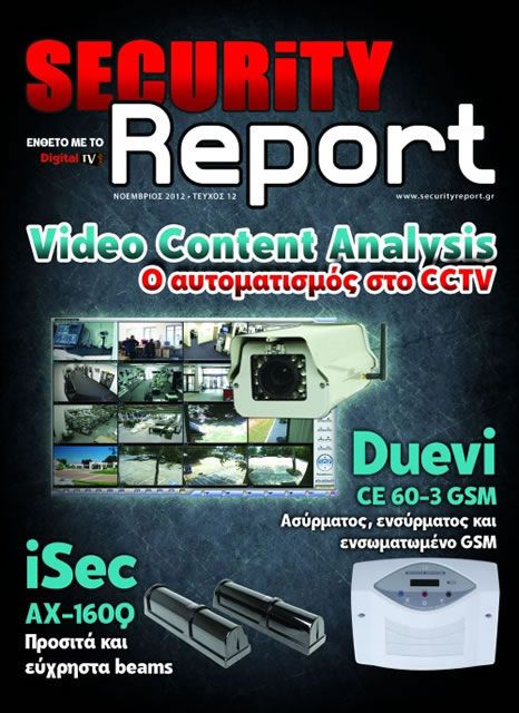 securityreport issue 12 3b916fca