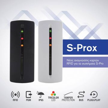 S-Prox: Νέος αναγνώστης καρτών RFID για τα συστήματα S-Pro