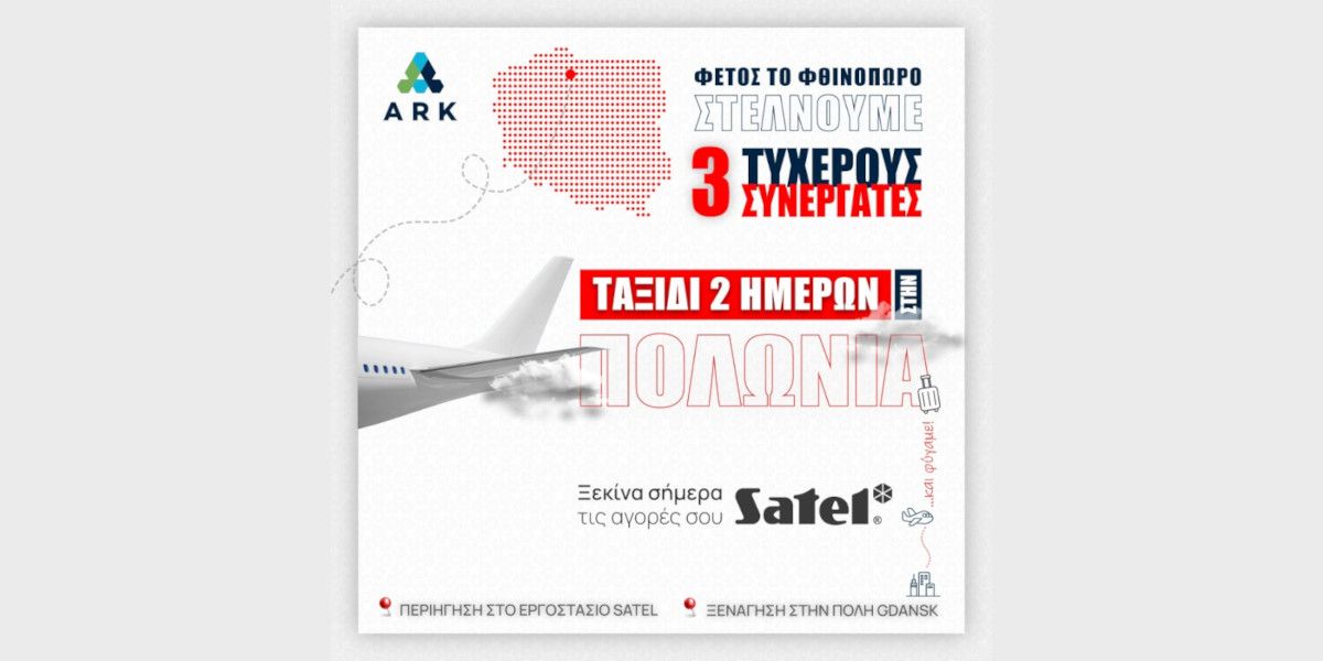 ark polwnia 3c745d17
