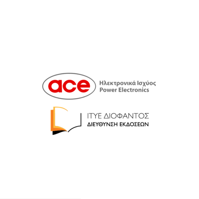 ACE Power Electronics: Εγκατάσταση τριών Modular UPS στο Ινστιτούτο Τεχνολογίας Υπολογιστών & Εκδόσεων (ΙΤΥΕ) «Διόφαντος»