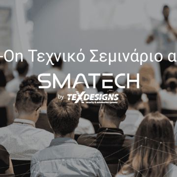 Hands-On Τεχνικό Σεμινάριο από την SMATECH by TexDesigns: Πρακτική εκπαίδευση στο προηγμένο σύστημα ELDES ESIM484