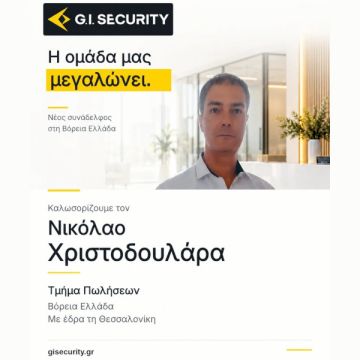 Η G.I. Security ενισχύει την ομάδα της