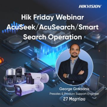 Η Hikvision παρουσιάζει τις δυνατότητες των AcuSeek, AcuSearch και Smart Search