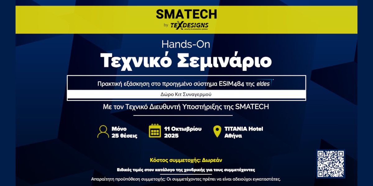 SMATECH by TexDesigns: Hands-On εκπαίδευση στην πράξη και εξειδίκευση για τον επαγγελματία εγκαταστάτη